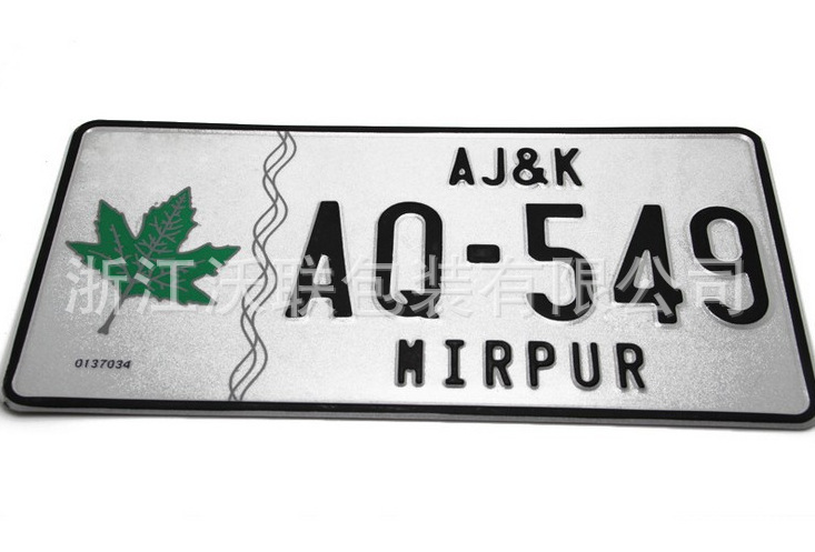 巴基斯坦车牌 aj&k pakistan license plate