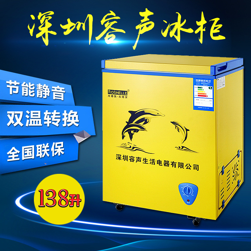 小冰柜家用冷冻小型冷柜卧式冷冻小冰柜159升小冷冻柜
