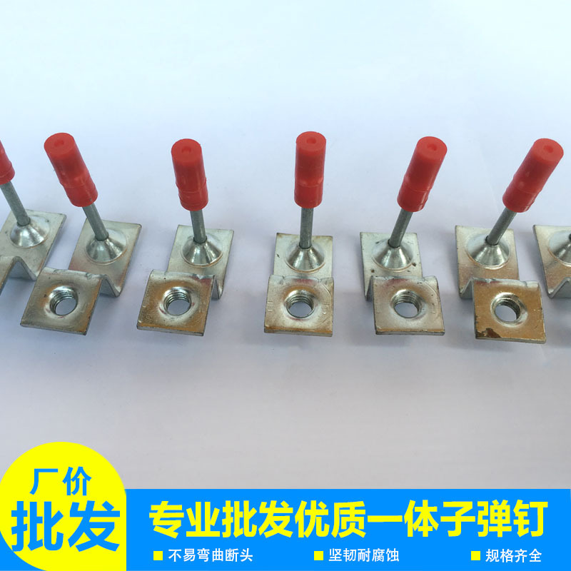 厂家批发五金气钉 吊顶钉 消防钉 8里一体钉