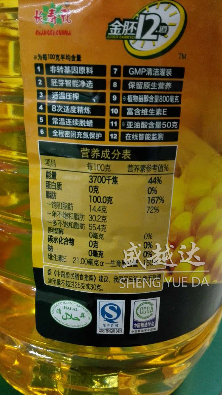 长寿花玉米胚芽油配料表.