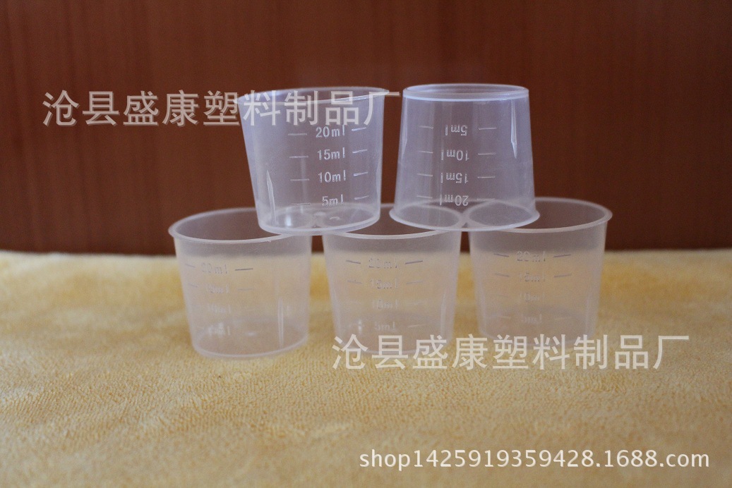 20ml量杯带刻度量杯实验量杯20毫升量杯小量桶