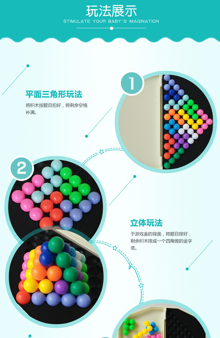 儿童玩具益智 早教益智玩具智力魔珠 智慧