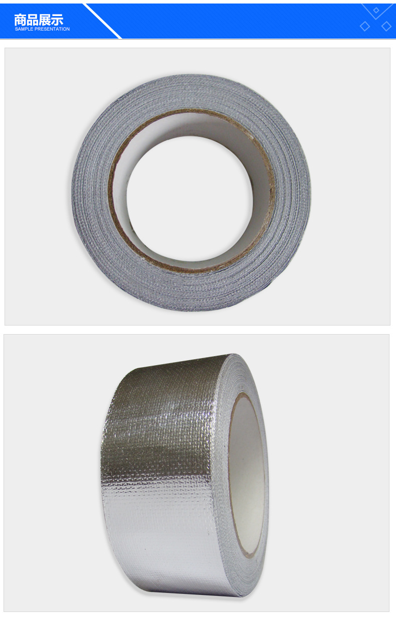 厂家直销 冰箱热水器阻燃铝箔玻纤布胶带 防腐铝箔玻纤波胶粘带