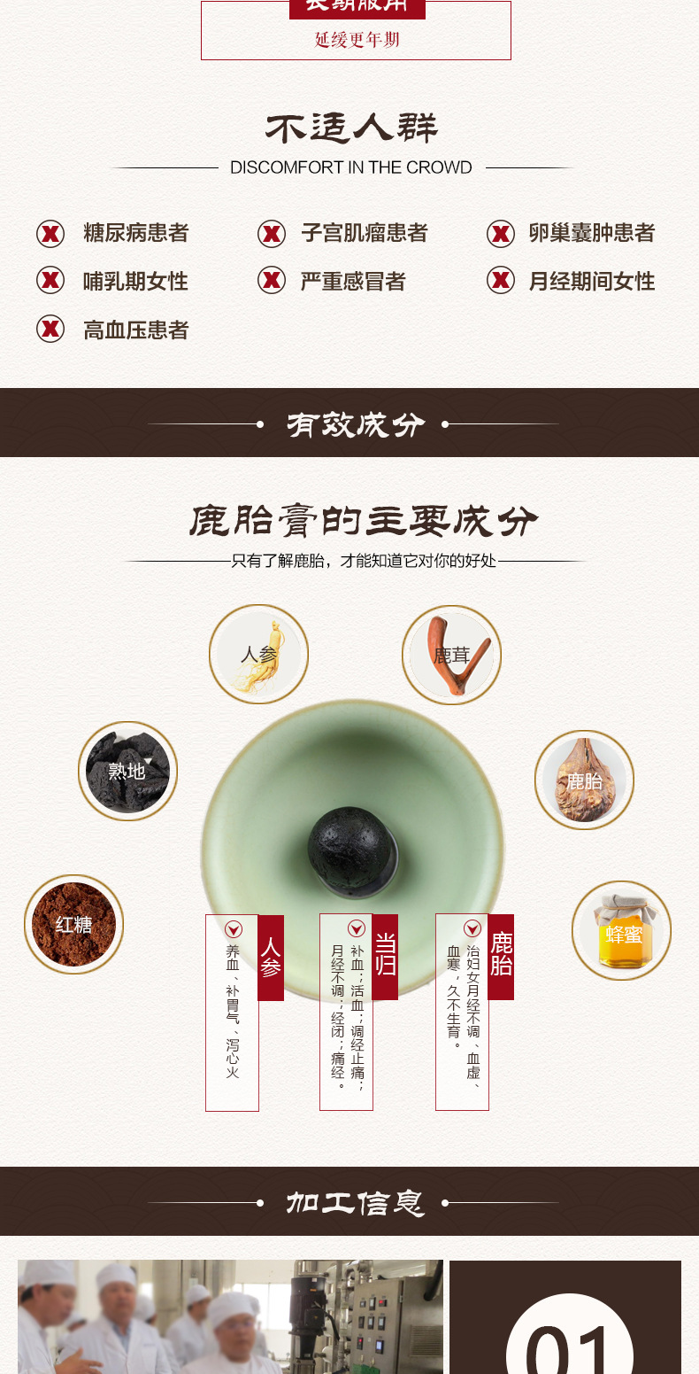 东北鹿胎膏 高纯度正品女性滋补品 一盒 4块 200g