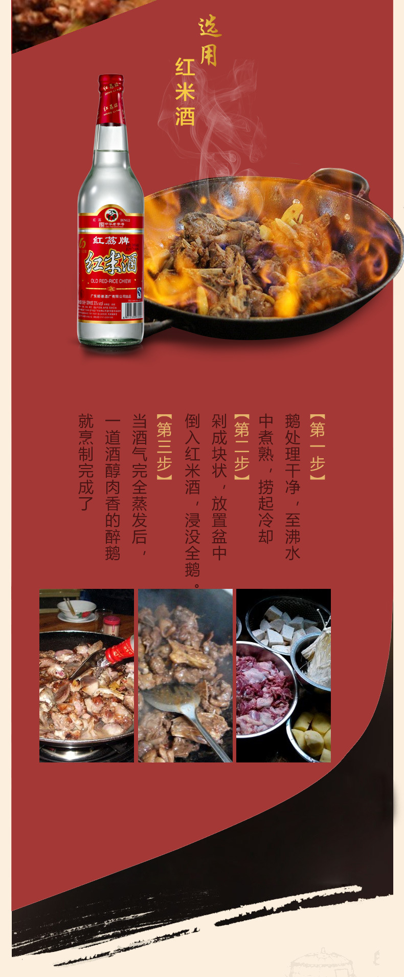 红荔牌红米酒610ml*12瓶/箱低度粮食白酒火焰鱼醉鹅粤菜料酒批发
