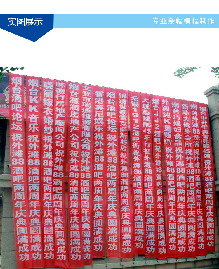厂家直销开业条幅彩色横幅定做牛津布条幅制作