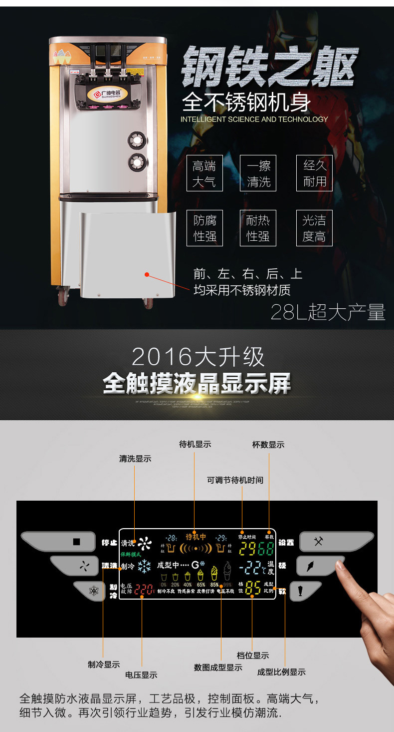 全不锈钢冰淇淋机商用 三色冰激凌机 广绅