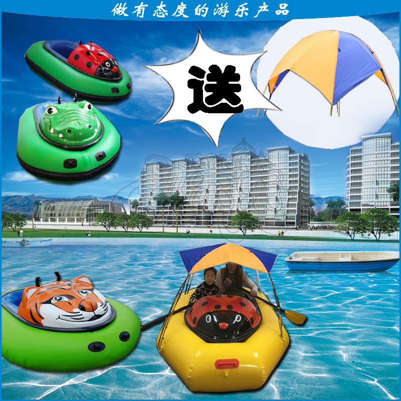 碰碰船送围栏海报1