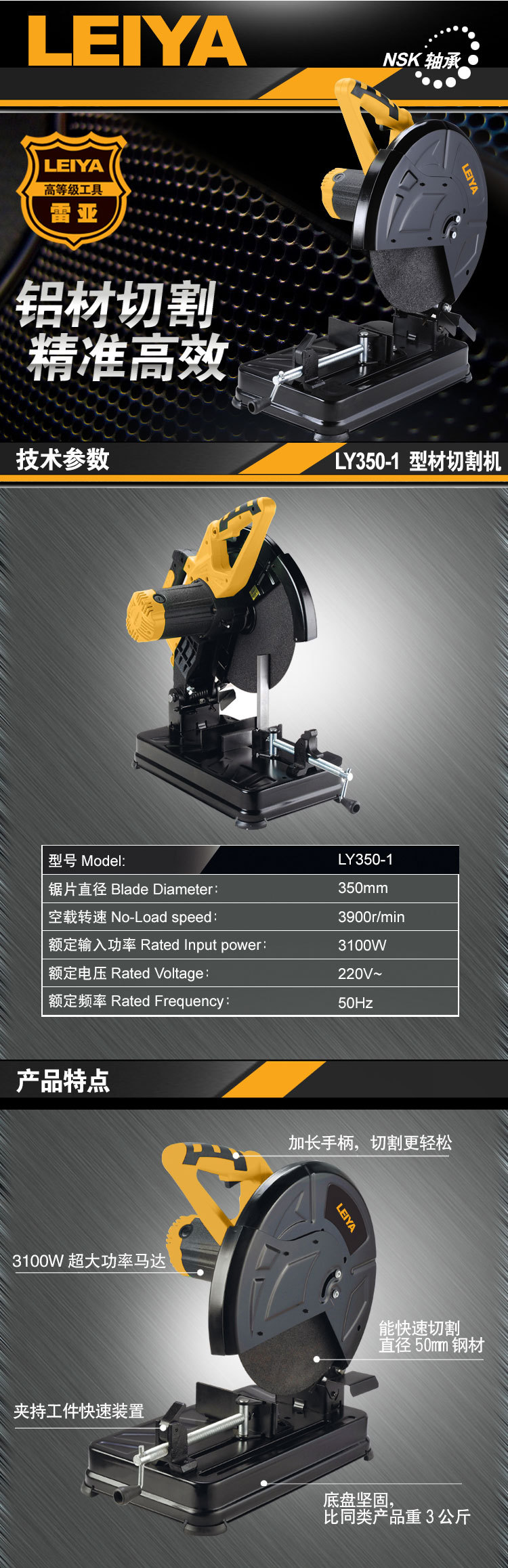 美国雷亚型材切割机砂轮机 3100w大功率355mm不锈钢金属切割机