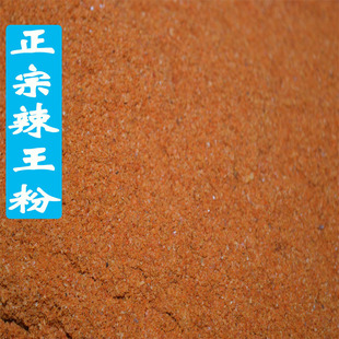 烧烤专用辣椒王 辣椒粉 辣椒面 辣椒灰 烧烤调料 撒料500g