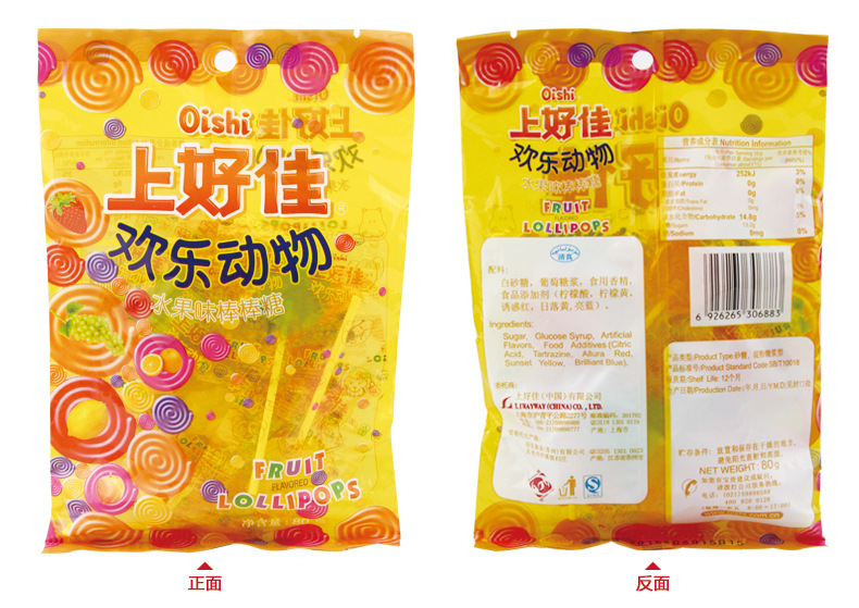 80克上好佳动物园棒棒糖