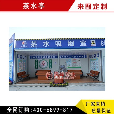 茶水亭|工地休息亭|工地凉茶亭|工人休息驿站|牢固耐用|汉坤实业