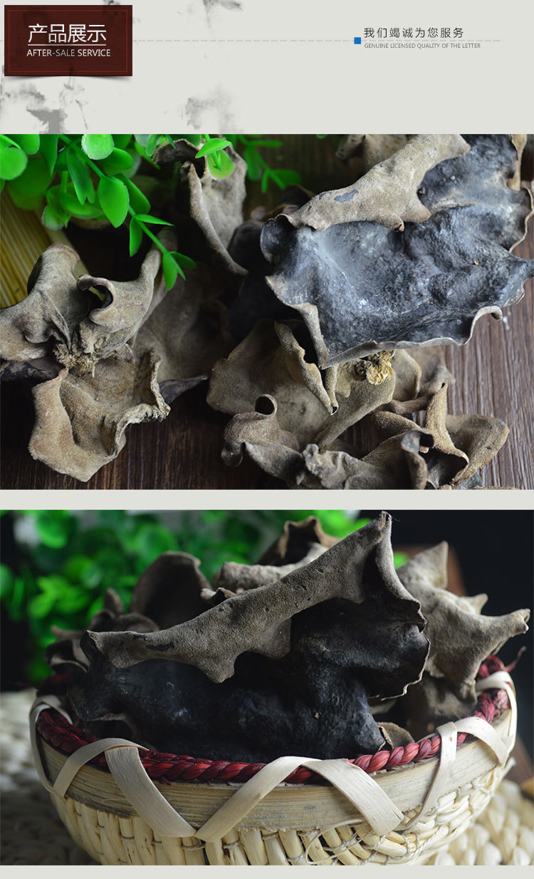 厂家直销 福建特产毛木耳干货散装居家旅行美味必带 干货散装500g