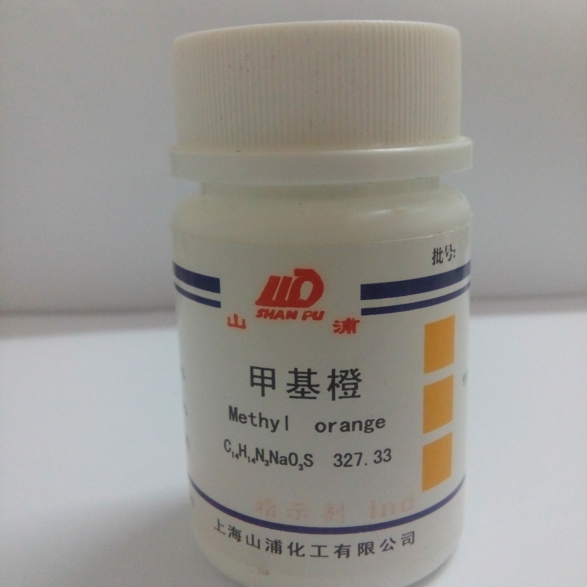 甲基橙指示剂ind25g指示剂甲基橙厂价批发