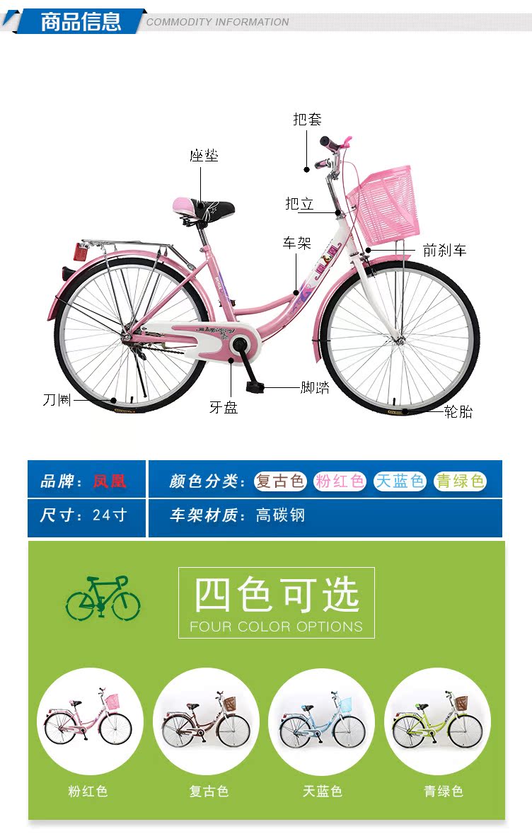 凤凰牌复古自行车24寸女式单车成人学生普通轻便城市代步通勤正品