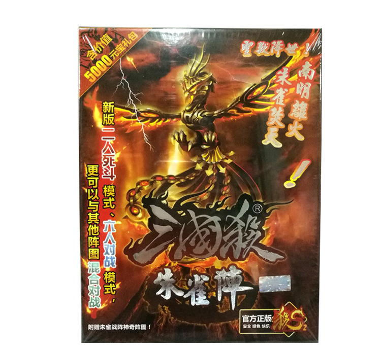 朱雀 正版三国杀 s2系列 边锋桌游 界限突破 朱雀阵 推荐
