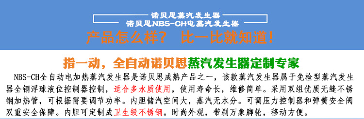 诺贝思-详情页修改版_01