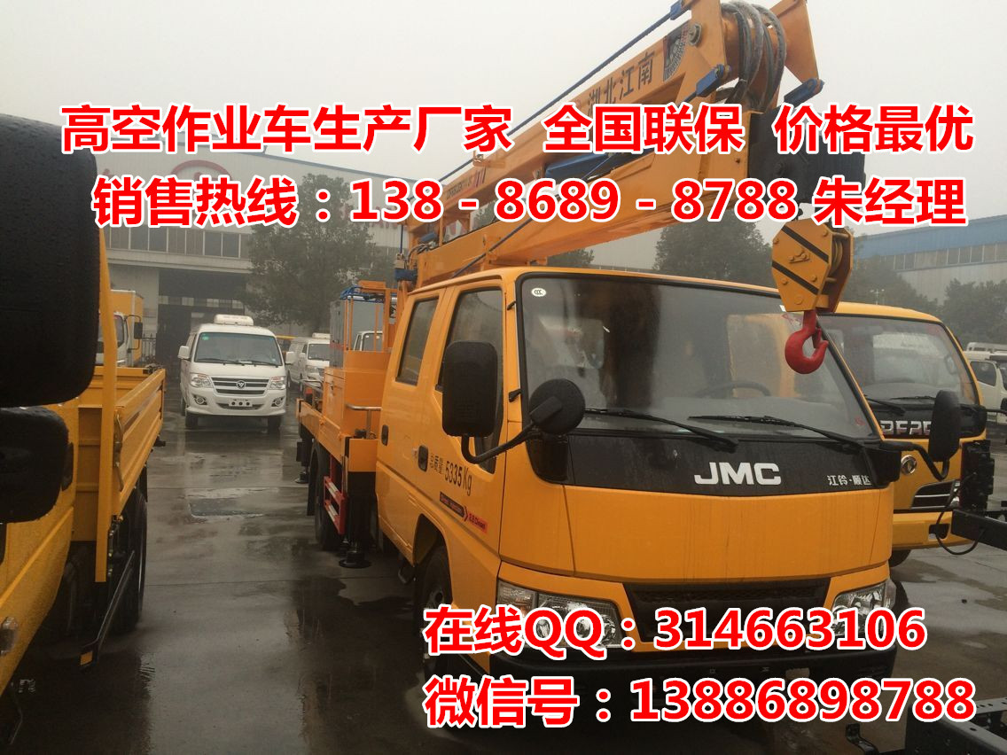 新款江铃14米高空作业车 (2)