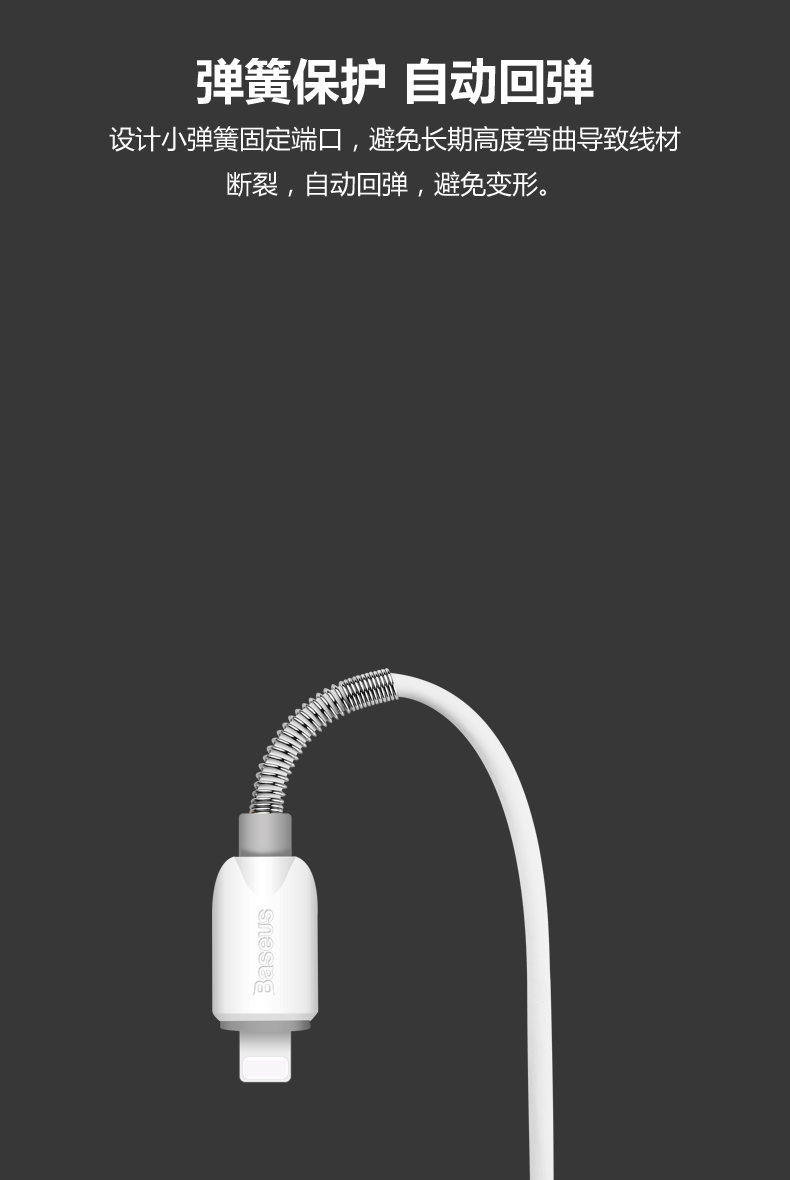 倍思 劲弹数据线iphone6s lightning ios9 接口1m苹果专用数据线