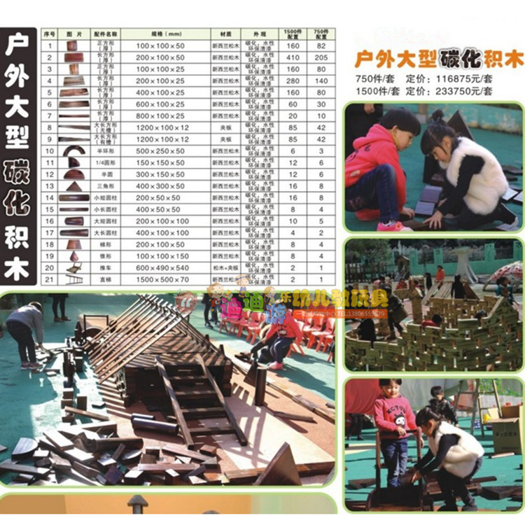 儿童益智玩具户外大型碳化积木拼装积木安全无毒无味1500件
