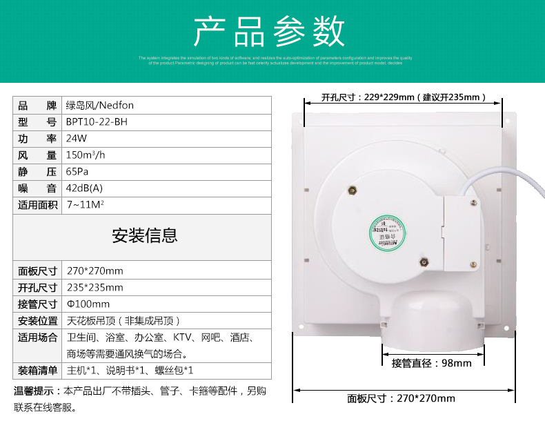绿岛风天花板换道静音换气扇bpt10-22bh