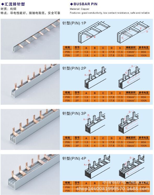 凯胜电气接线端子汇流排 断路器接线汇流排针形pin汇流排p 1.2*7