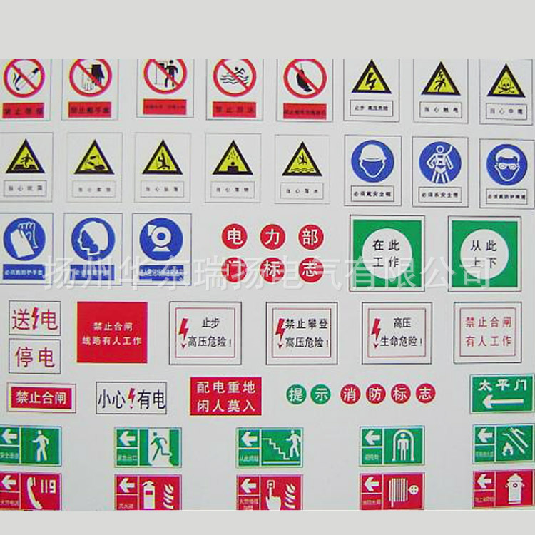 扬州华东瑞扬电气有限公司是电力检修隔离围栏,电缆盘,绝缘地垫