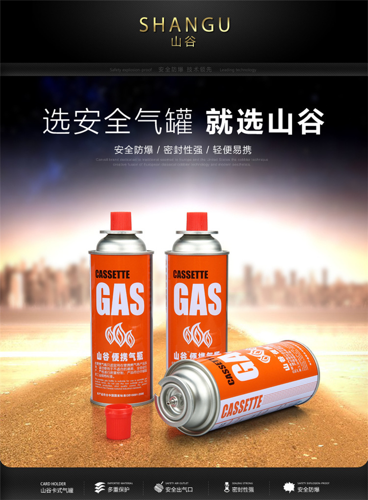 绿帐卡式气丁烷气厂家_卡式气丁烷气厂家/公司 山东聊城