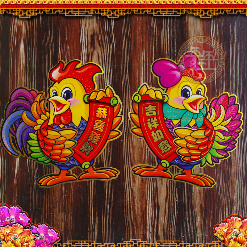 皇冠2017新年生肖福鸡立体财神对贴门