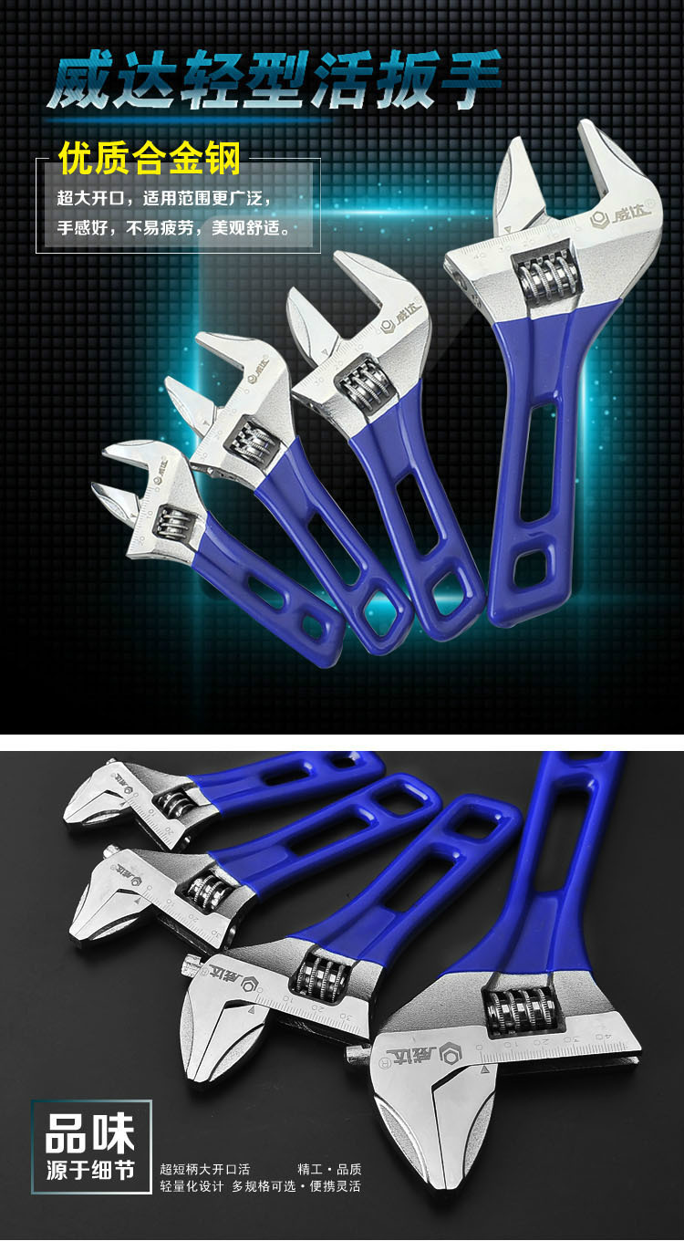 威达活动扳手迷你小活络扳手大开口短柄活动扳手轻便水暖五金工.