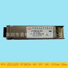 XFP单模RTXM226-405万兆光纤模块10G 10KM 1310nm 双LC WTD