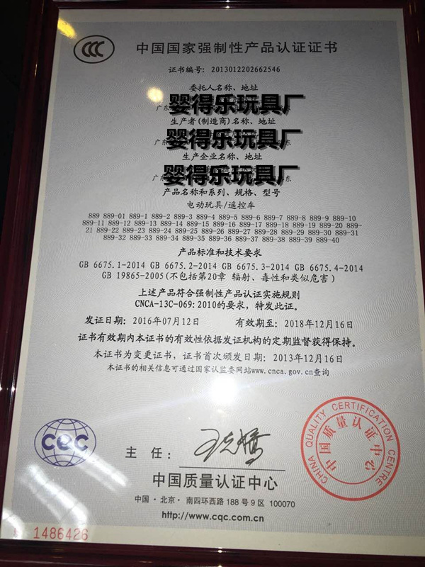 3c认证跟质检报告