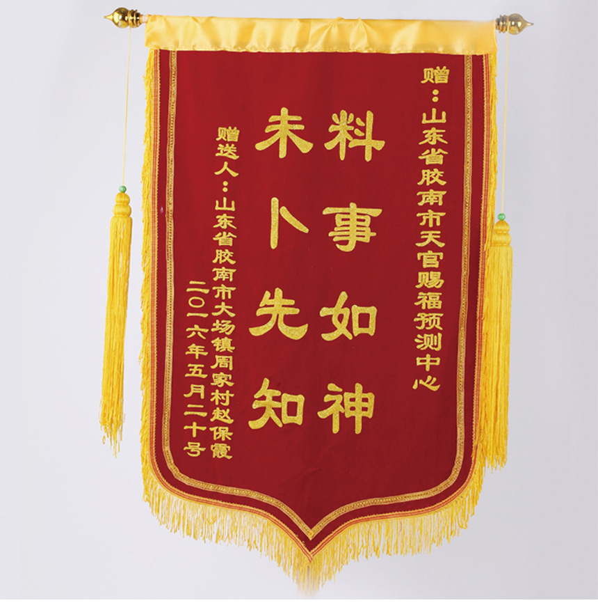 订做锦旗制作旗子植绒平绒发泡锦旗