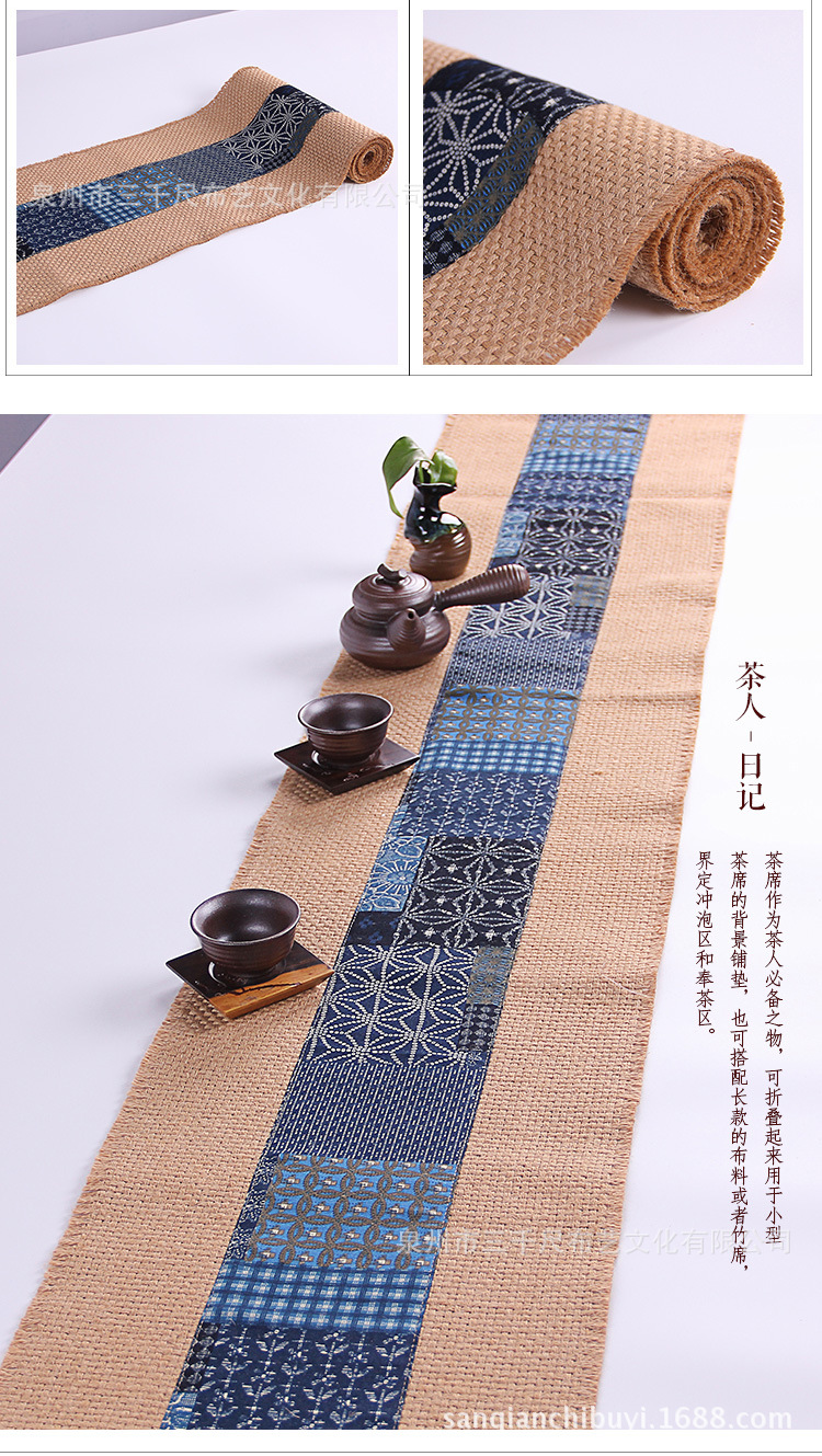 茶旗拼接复合禅意茶席茶垫桌旗夏布麻布干泡茶道茶布艺 定制批发