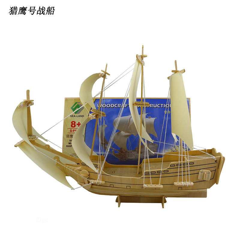 猎鹰号战船模型 木制3d仿真 木质益智立体拼装儿童成人diy玩具