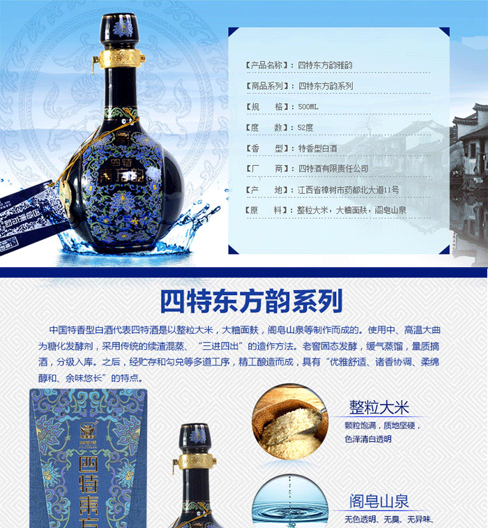 供应四特酒 52度 四特东方韵 四特弘韵500毫升特香型白酒