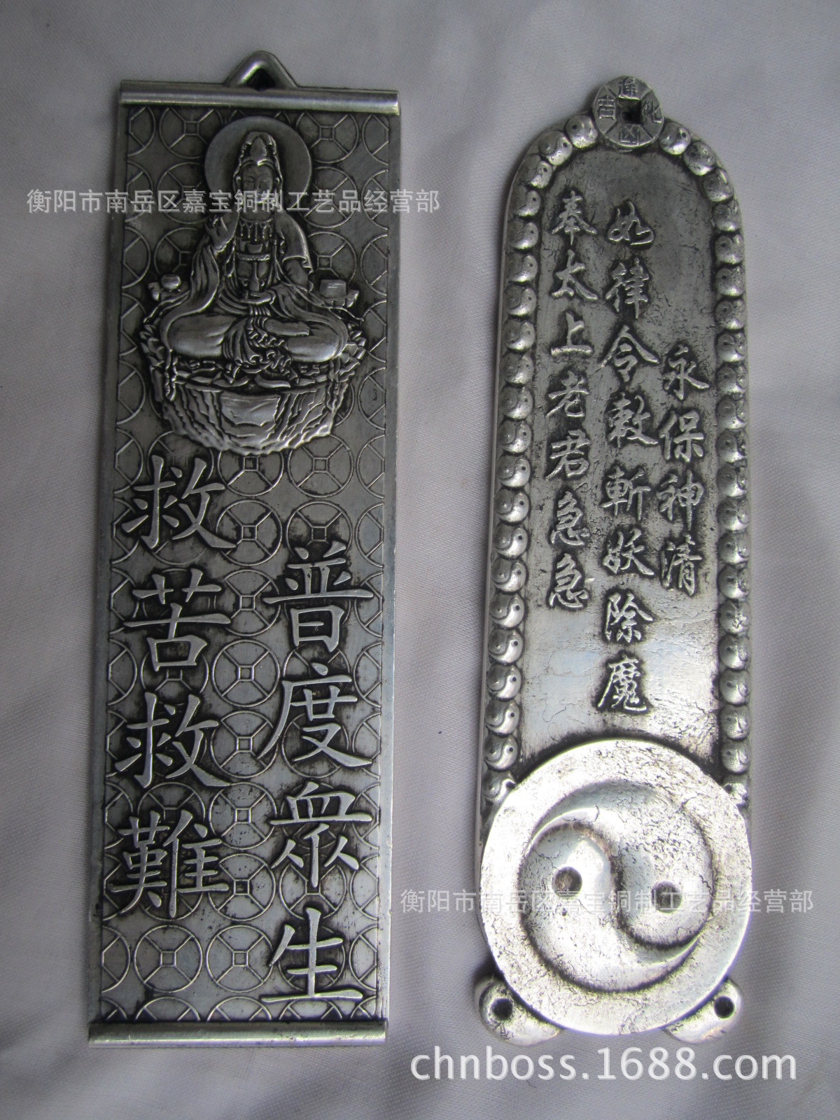 批发太上老君神位八卦镇宅令牌 观音护佑全家 无灾无难铜佛祖赐福