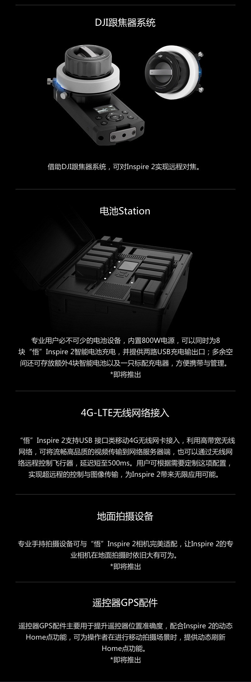 dji大疆 悟 inspire 2