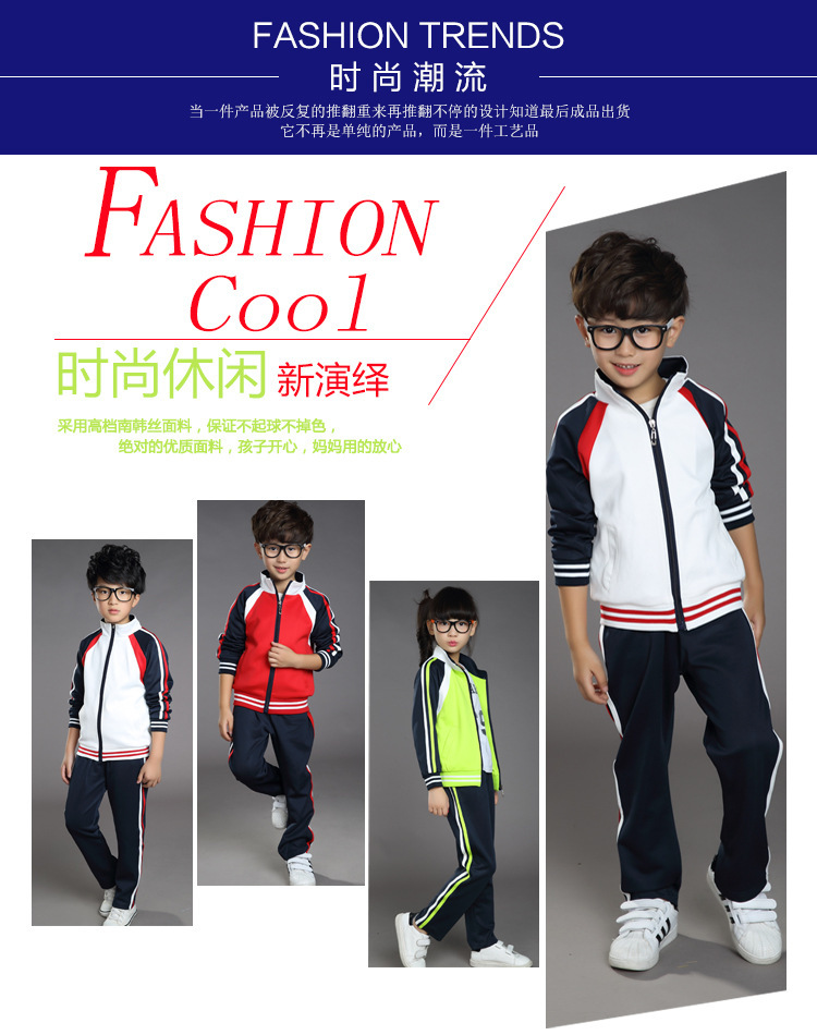 湖州织里依诺卡奇服饰有限公司 供应信息 校服/校服定制 秋冬款童校服