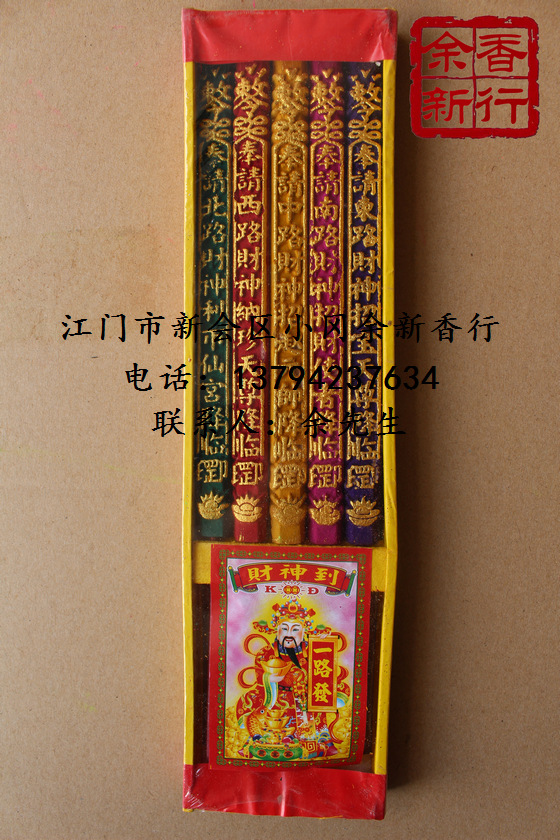 32公分*13mm五路财神香 越南香 5支/木盒 铁棒 120盒/箱