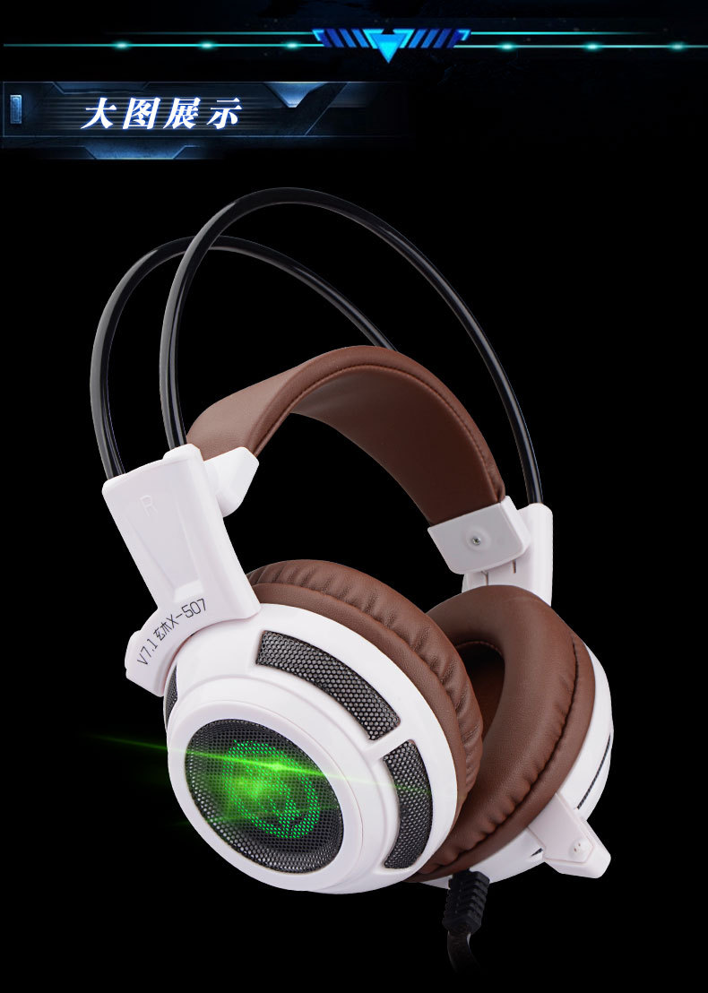 玄木507网吧耳机 发光震动头戴式专业电竞游戏耳麦电脑游戏耳机