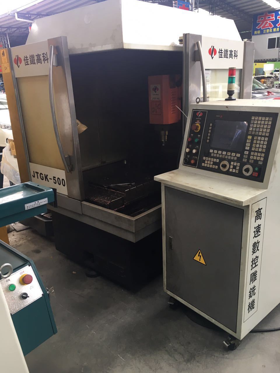 二手精雕机二手雕铣机佳铁500回收维修二手精雕东莞二手机