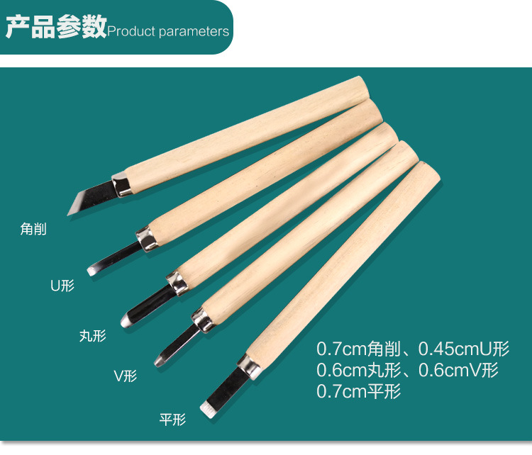 中盛画材木刻刀 橡皮章刻刀5件套 木刻板雕刻刀 工艺刀 - 美术用品