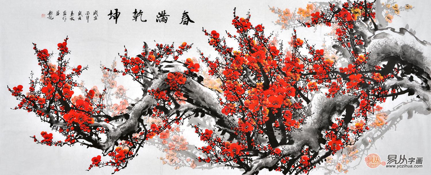 易水八尺横幅国画梅花图《春满乾坤》