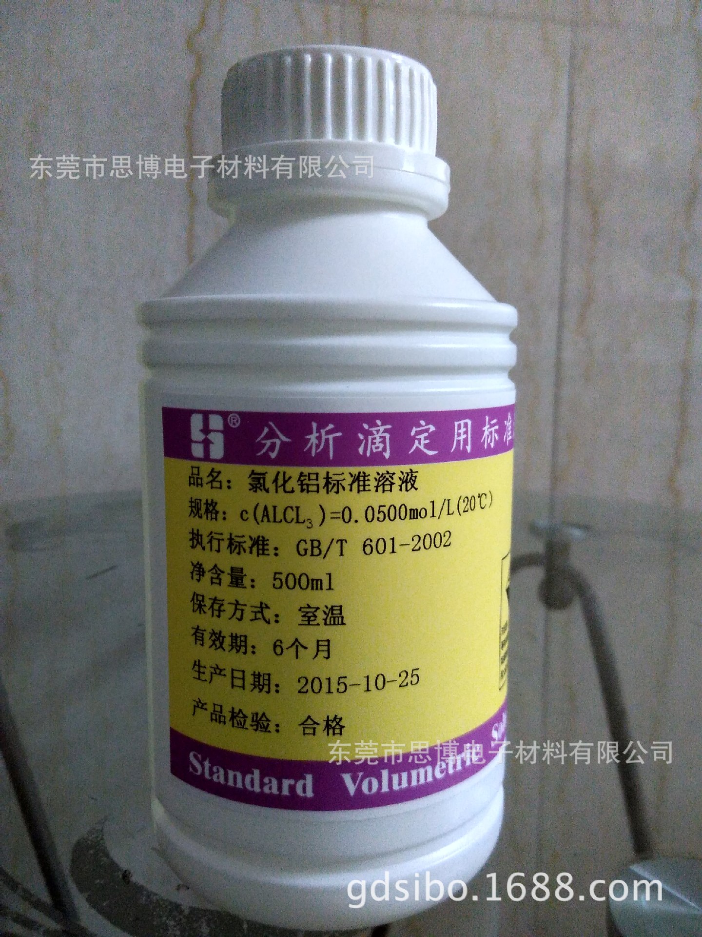 分析滴定用氯化铝标准溶液0.05mol