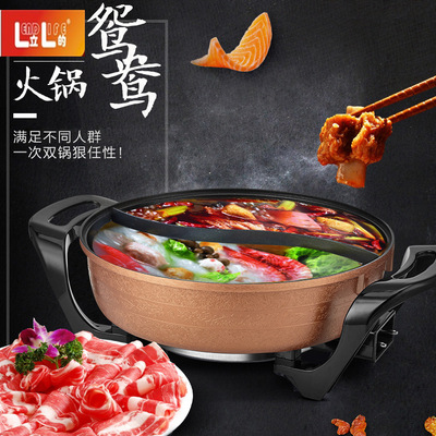 批发立的鸳鸯电火锅家用5l大容量电热锅多功能电锅一件代发
