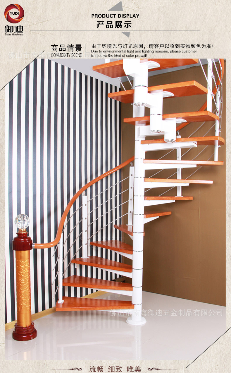 可定制优质家居装修别墅用钢木旋转楼梯 家装效果图安全螺旋楼梯