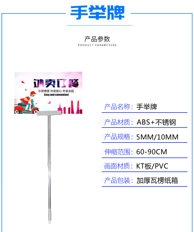 可伸缩不锈钢手举牌定制广告举牌领队活动指示展会运动会欢迎接机