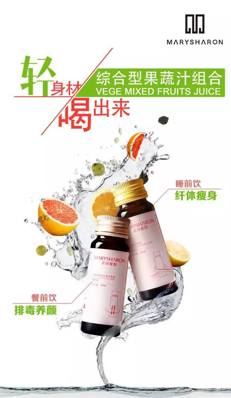 美丽誓颜综合果蔬汁减肥效果音带瘦身抖软件是火的图片