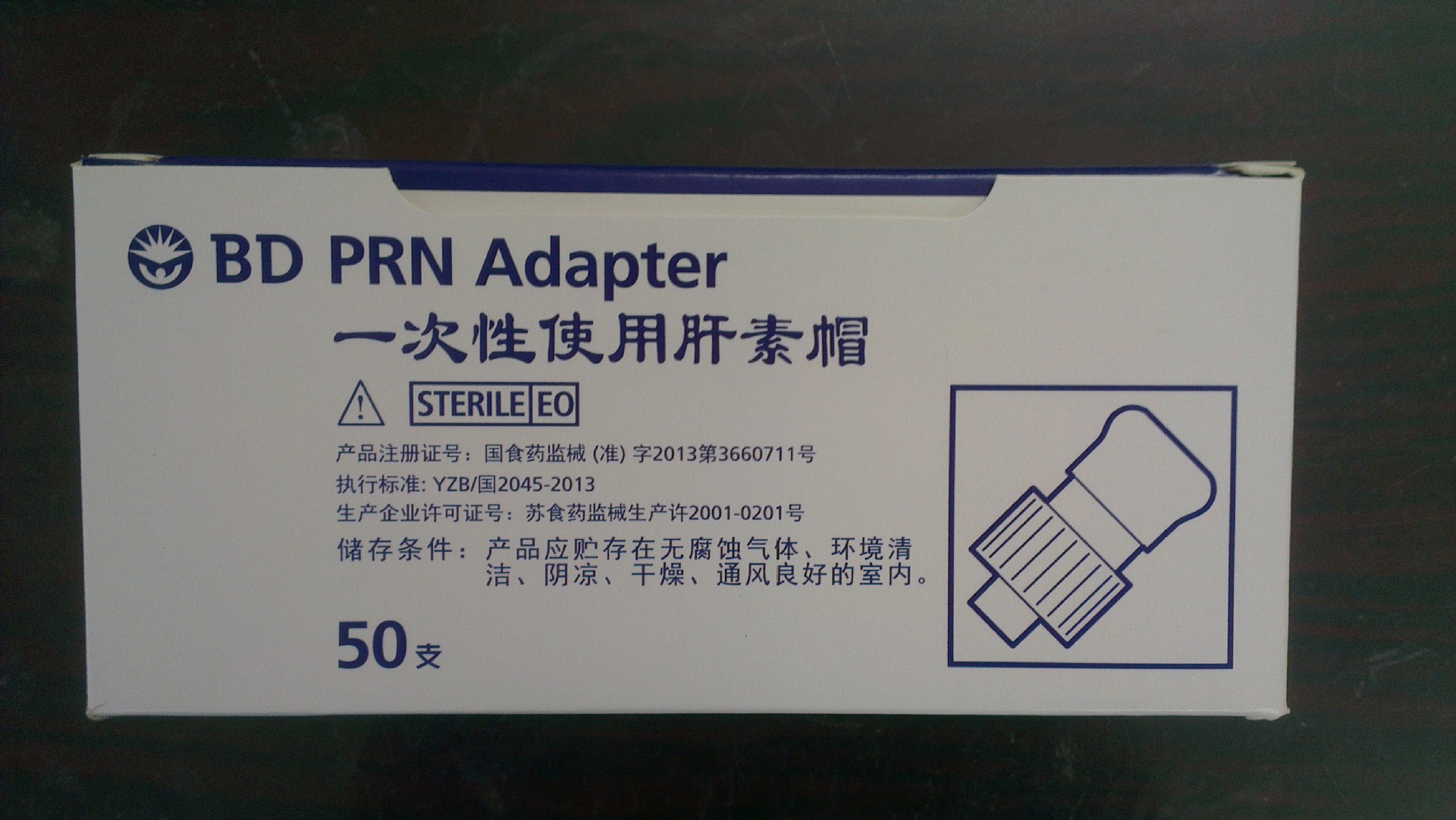 美国bd肝素帽一次性使用输液肝素帽肝素帽